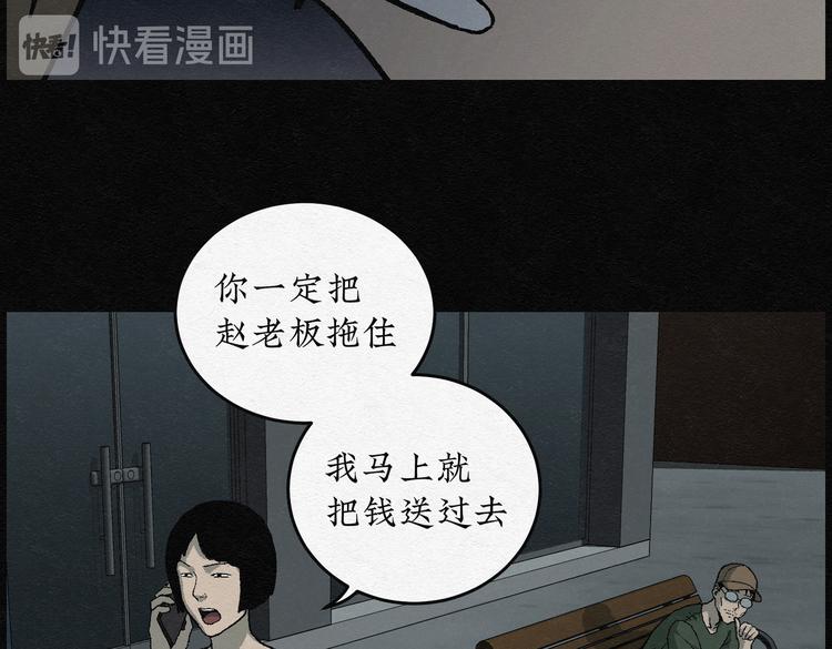 第23话 金猪存钱罐07(1/2)-第23话