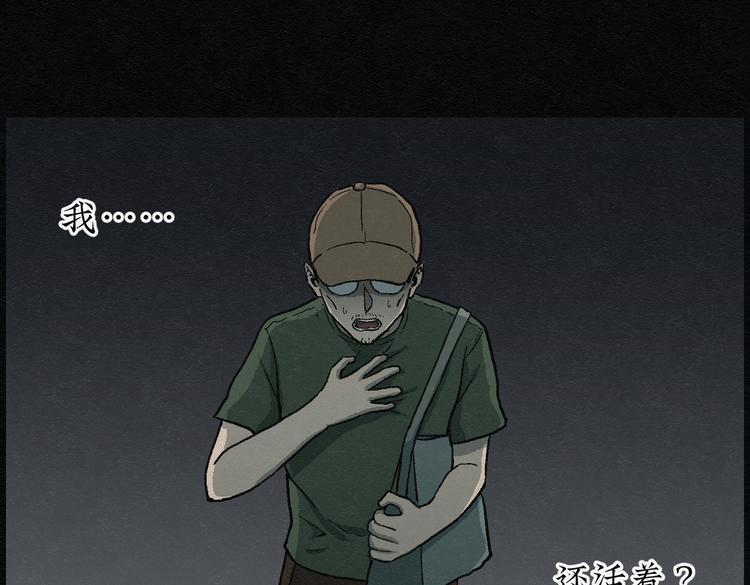 第23话 金猪存钱罐07(1/2)-第23话