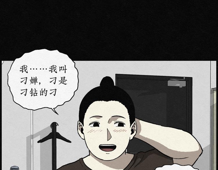 第25话 减肥蘑菇01(1/2)-第25话