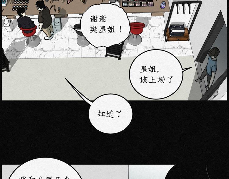 第25话 减肥蘑菇01(1/2)-第25话