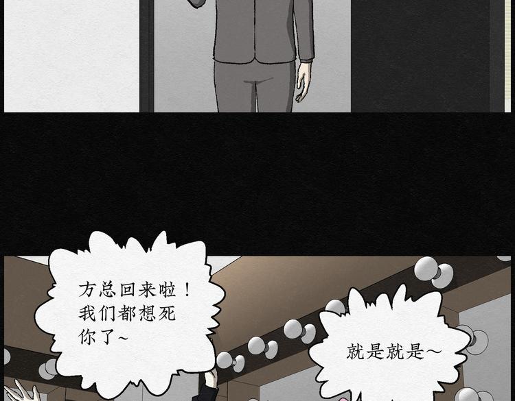 第27话 减肥蘑菇03(1/2)-第27话