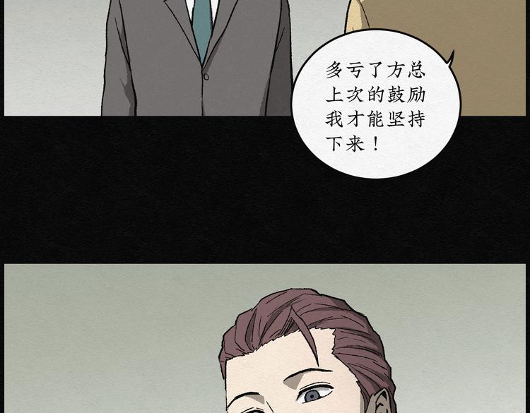 第27话 减肥蘑菇03(1/2)-第27话