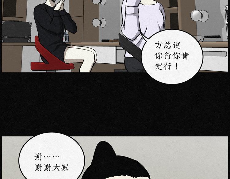 第27话 减肥蘑菇03(1/2)-第27话