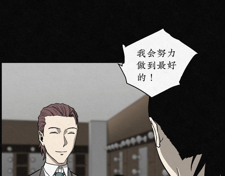 第27话 减肥蘑菇03(1/2)-第27话