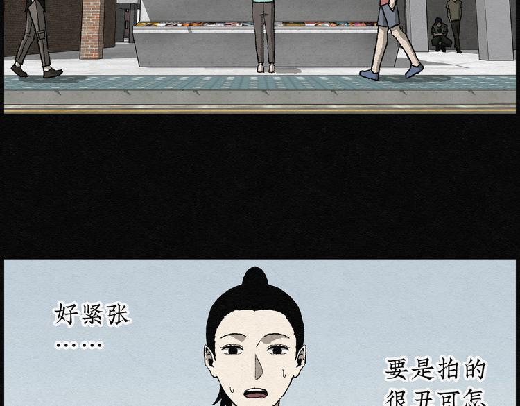 第27话 减肥蘑菇03(1/2)-第27话