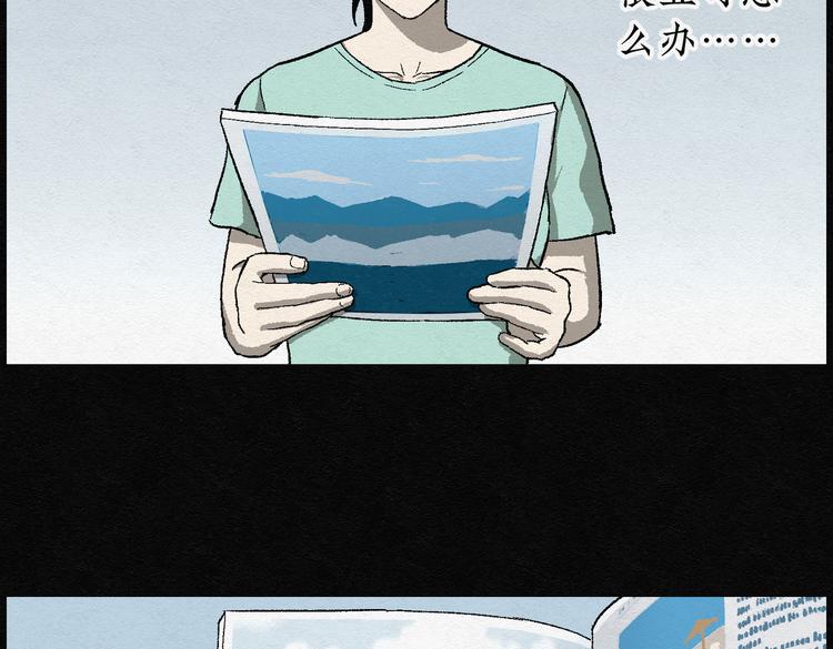 第27话 减肥蘑菇03(1/2)-第27话