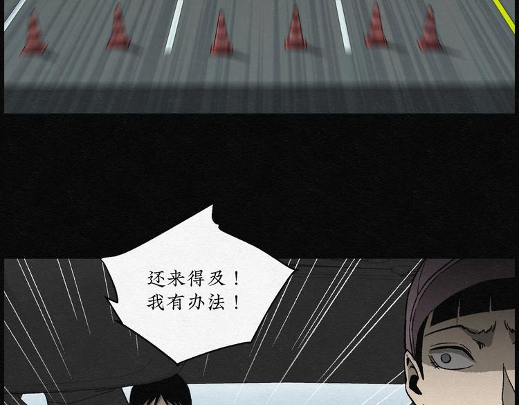 第29话 减肥蘑菇05(1/2)-第29话