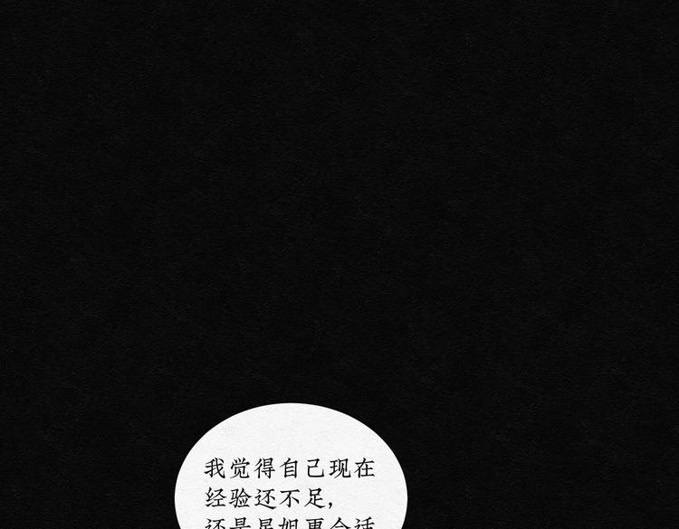 第29话 减肥蘑菇05(1/2)-第29话