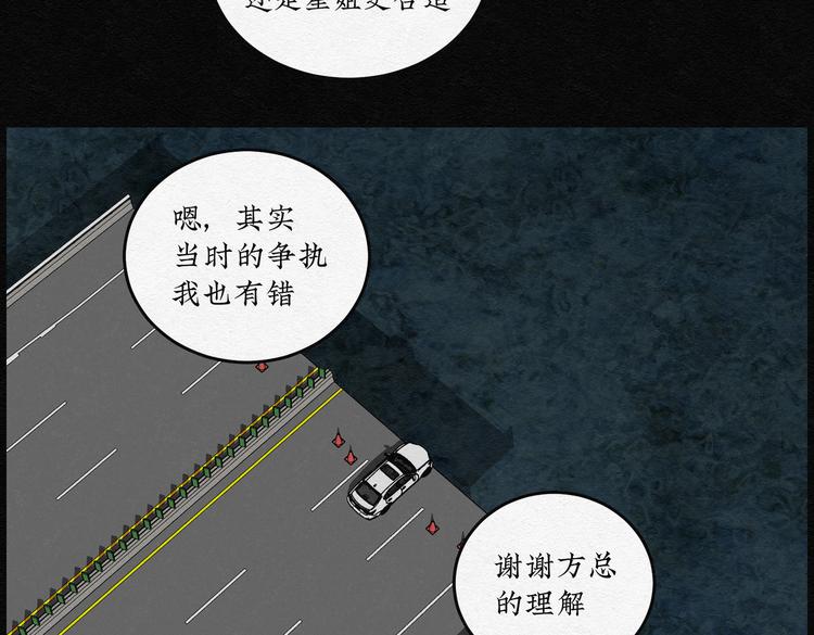 第29话 减肥蘑菇05(1/2)-第29话