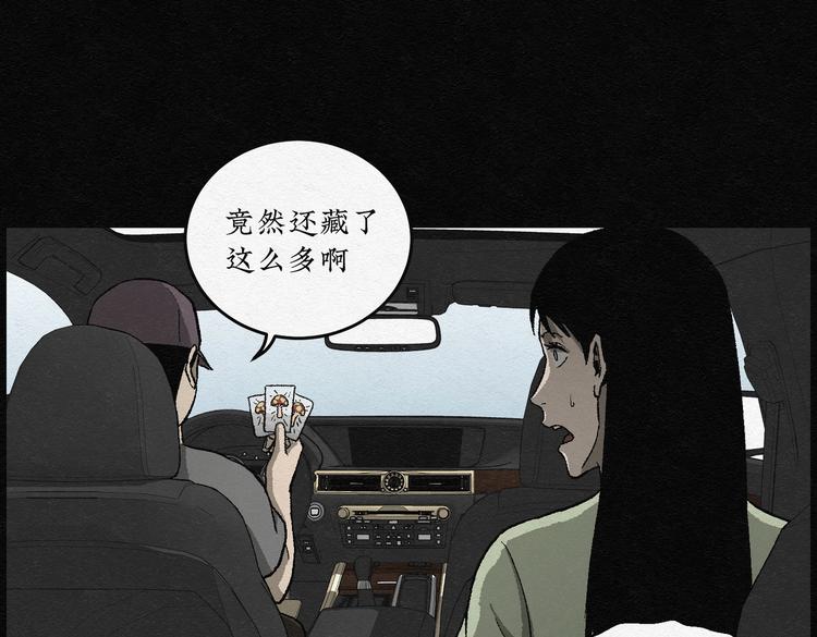 第29话 减肥蘑菇05(1/2)-第29话