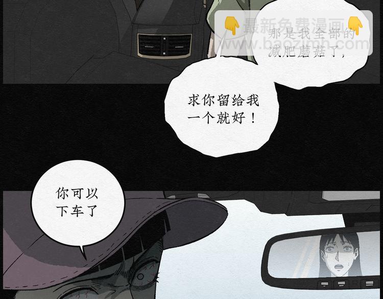 第29话 减肥蘑菇05(1/2)-第29话