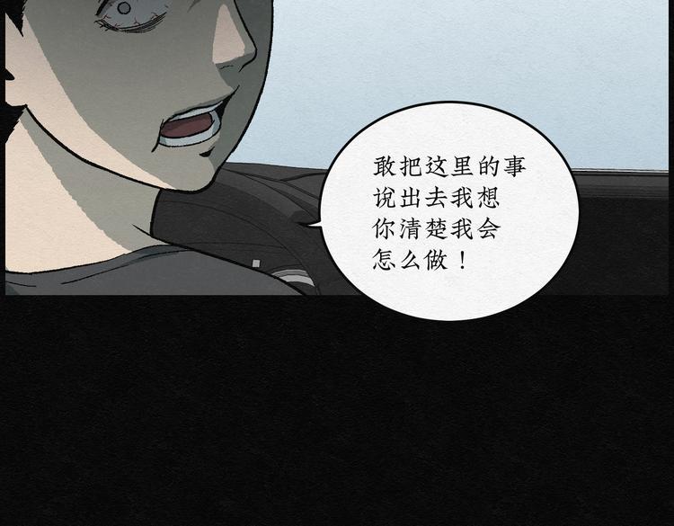 第29话 减肥蘑菇05(1/2)-第29话