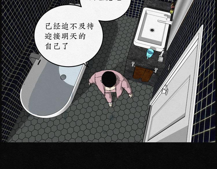 第29话 减肥蘑菇05(1/2)-第29话