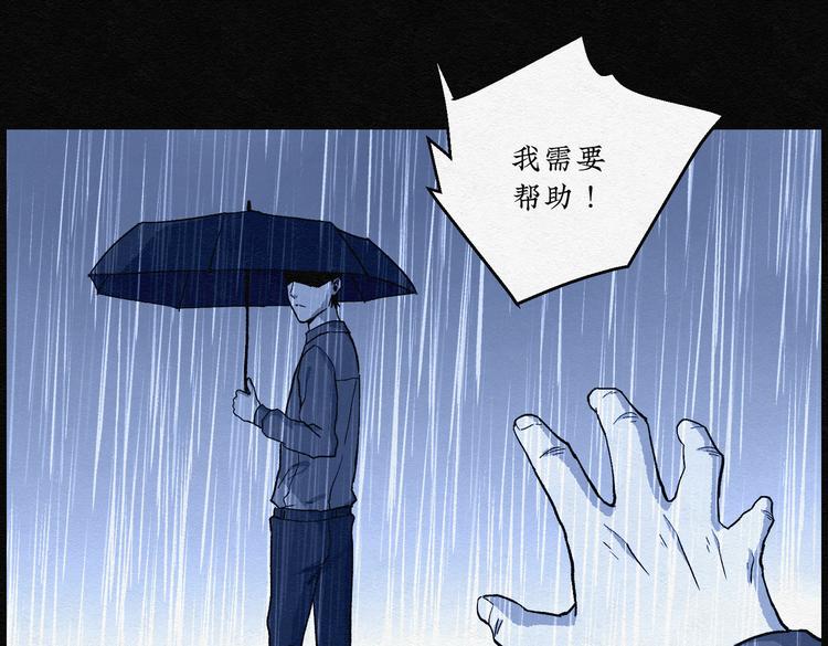 第31话 噩梦香炉02(1/2)-第31话