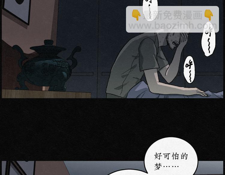 第31话 噩梦香炉02(1/2)-第31话