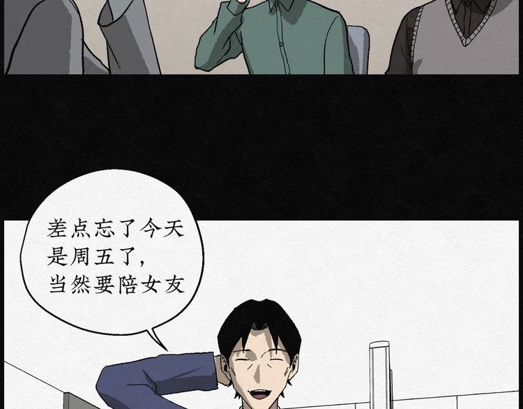 第7话 愿望扭蛋02(1/2)-第7话