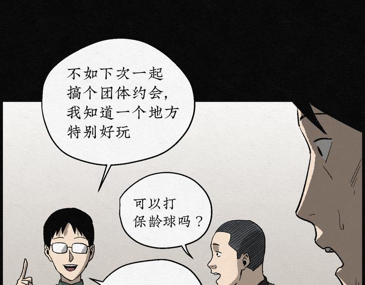 第7话 愿望扭蛋02(1/2)-第7话