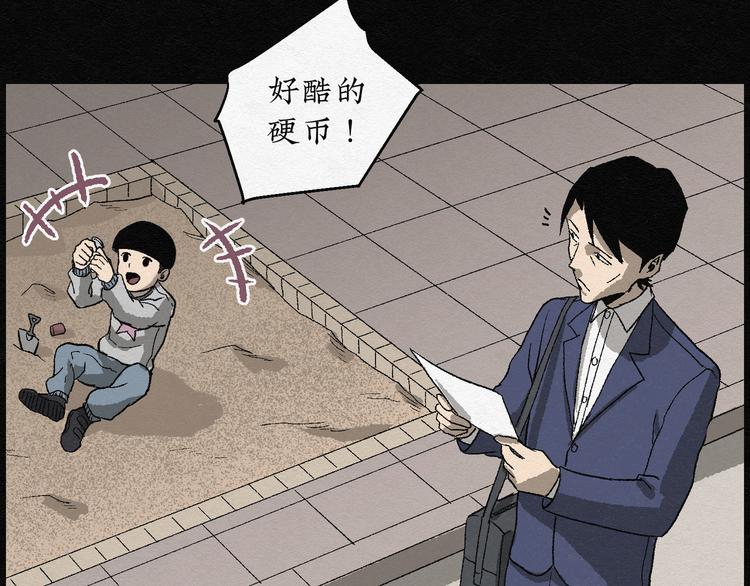 第7话 愿望扭蛋02(1/2)-第7话