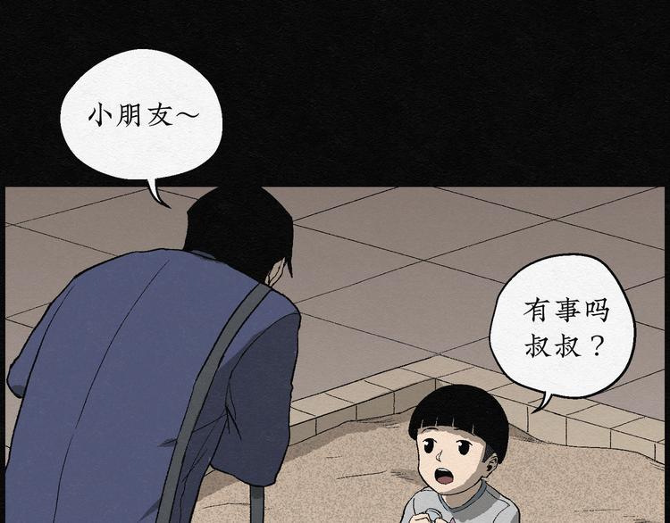 第7话 愿望扭蛋02(1/2)-第7话