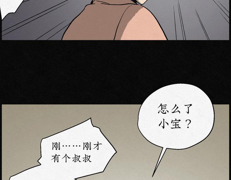 第7话 愿望扭蛋02(1/2)-第7话