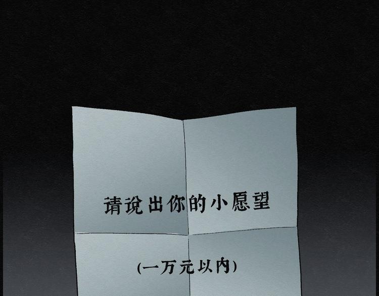 第7话 愿望扭蛋02(1/2)-第7话