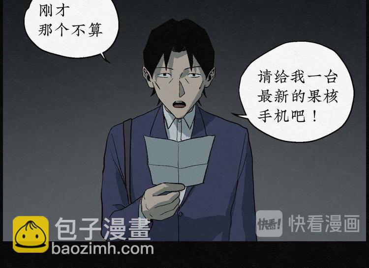 第7话 愿望扭蛋02(1/2)-第7话