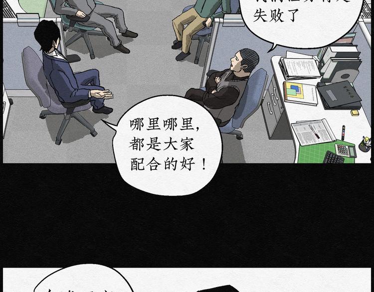 第7话 愿望扭蛋02(1/2)-第7话