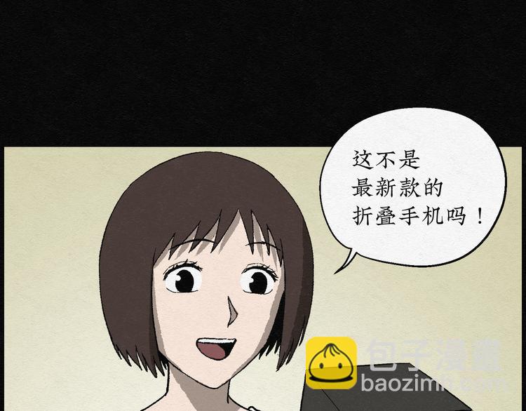 第9话 愿望扭蛋04(1/2)-第9话