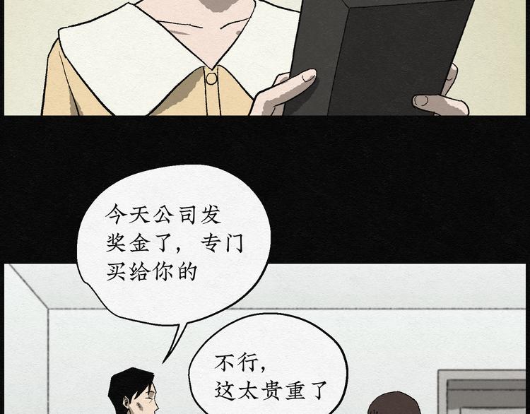 第9话 愿望扭蛋04(1/2)-第9话