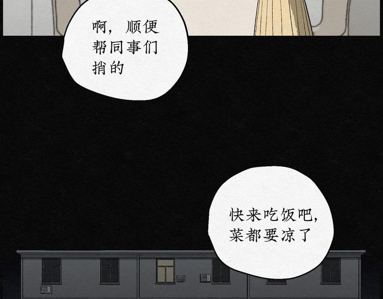 第9话 愿望扭蛋04(1/2)-第9话