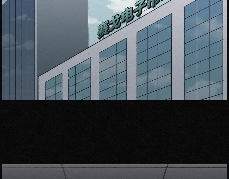 第9话 愿望扭蛋04(1/2)-第9话