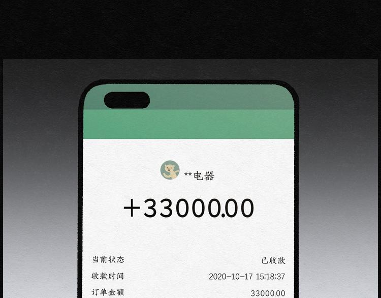 第9话 愿望扭蛋04(1/2)-第9话