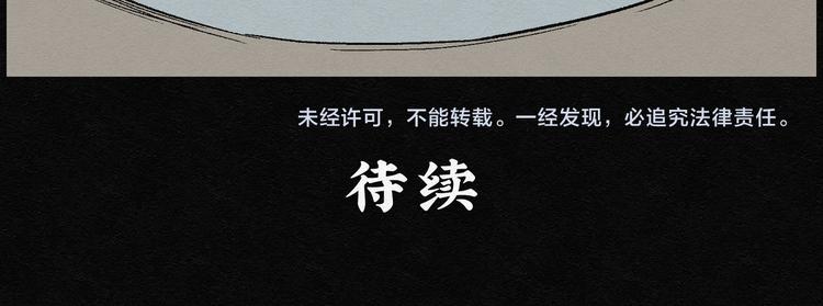 怪誕箱 - 第9話 願望扭蛋04(2/2) - 4