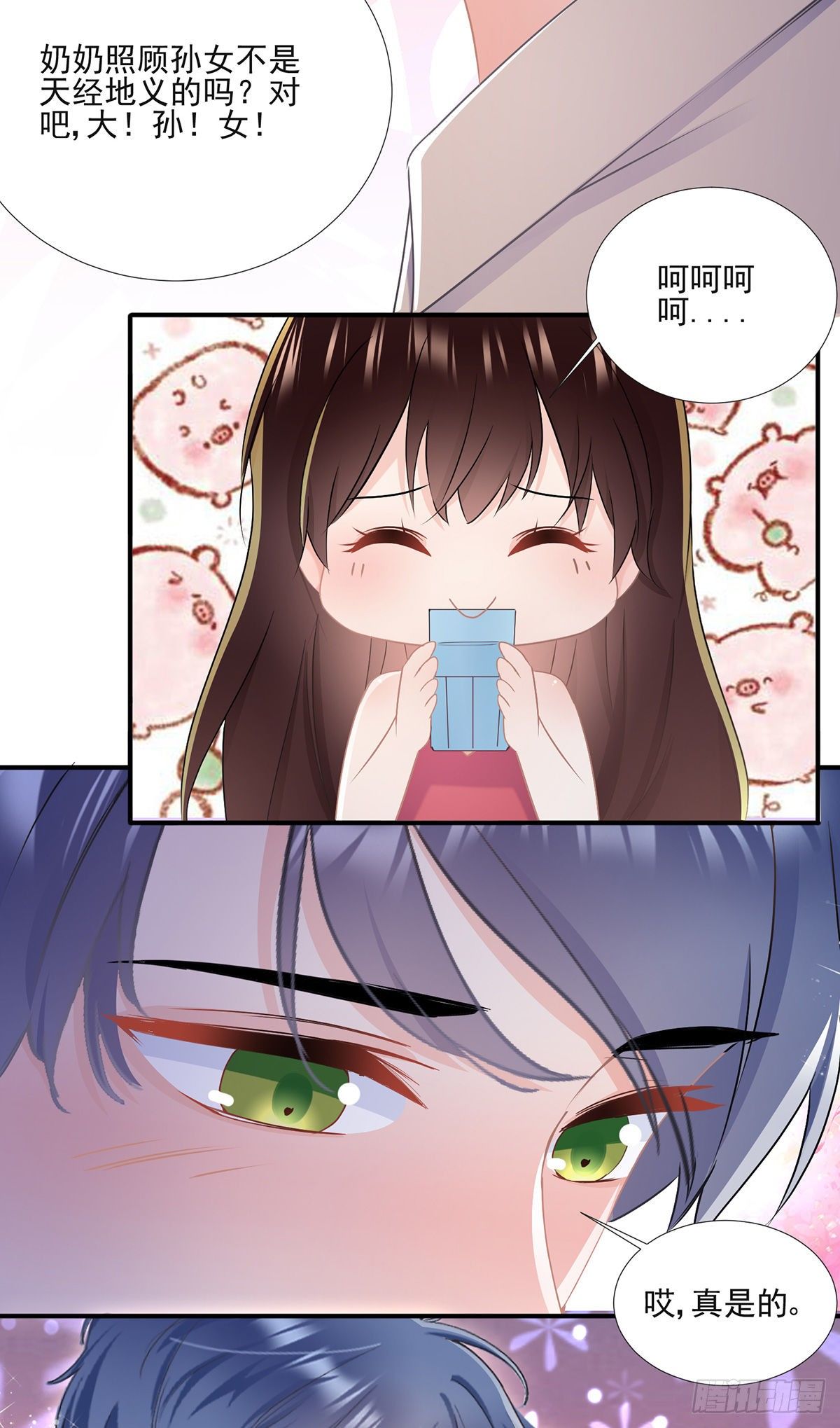 第三十八话 整治渣男-第39话