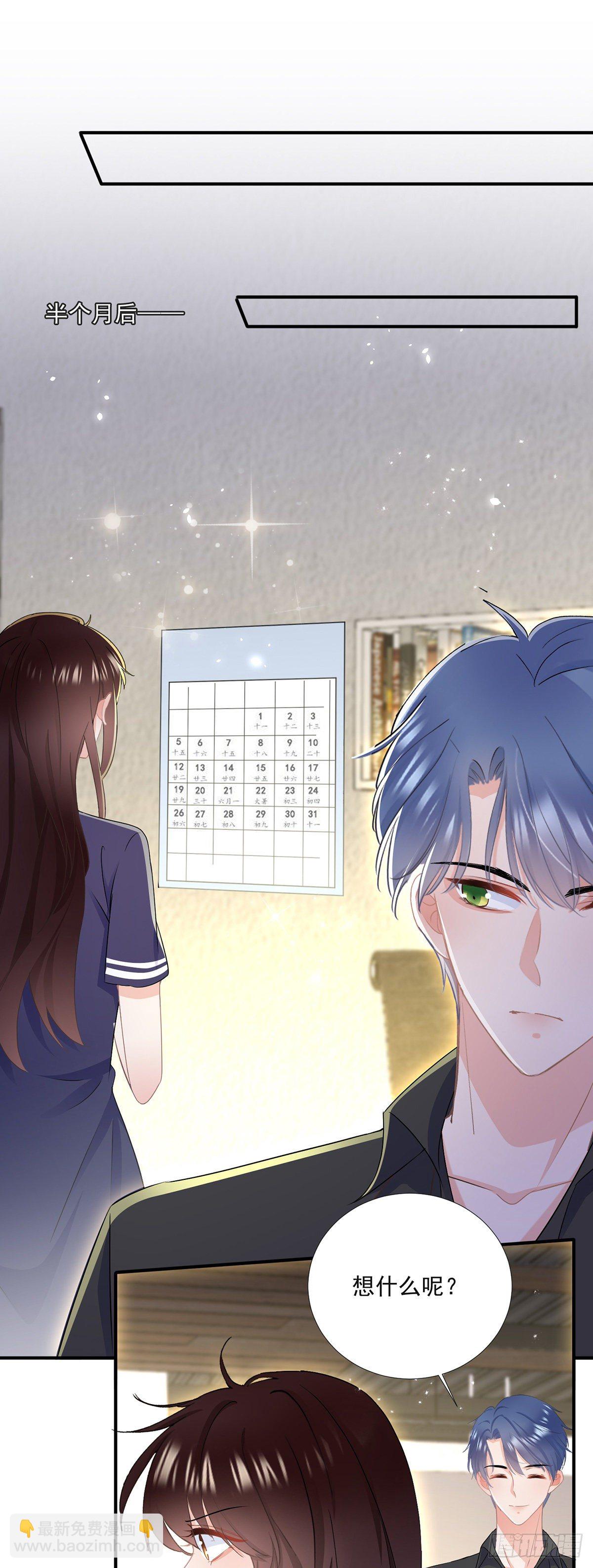 第三十八话 整治渣男-第39话