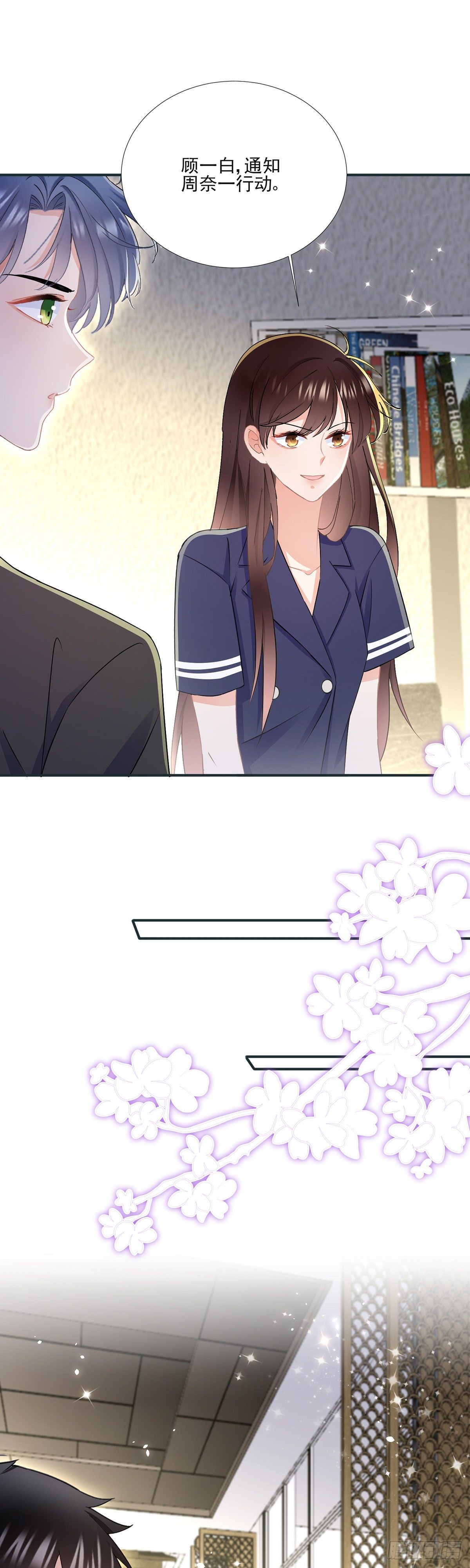 第三十八话 整治渣男-第39话