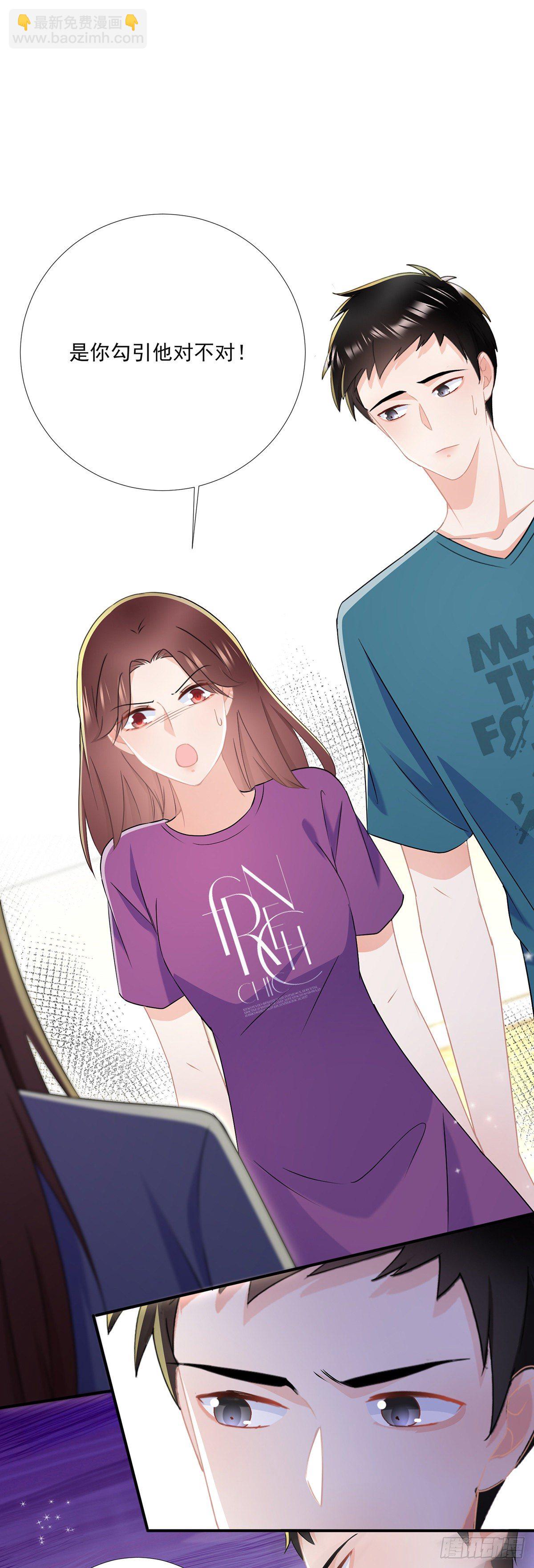 第三十八话 整治渣男-第39话