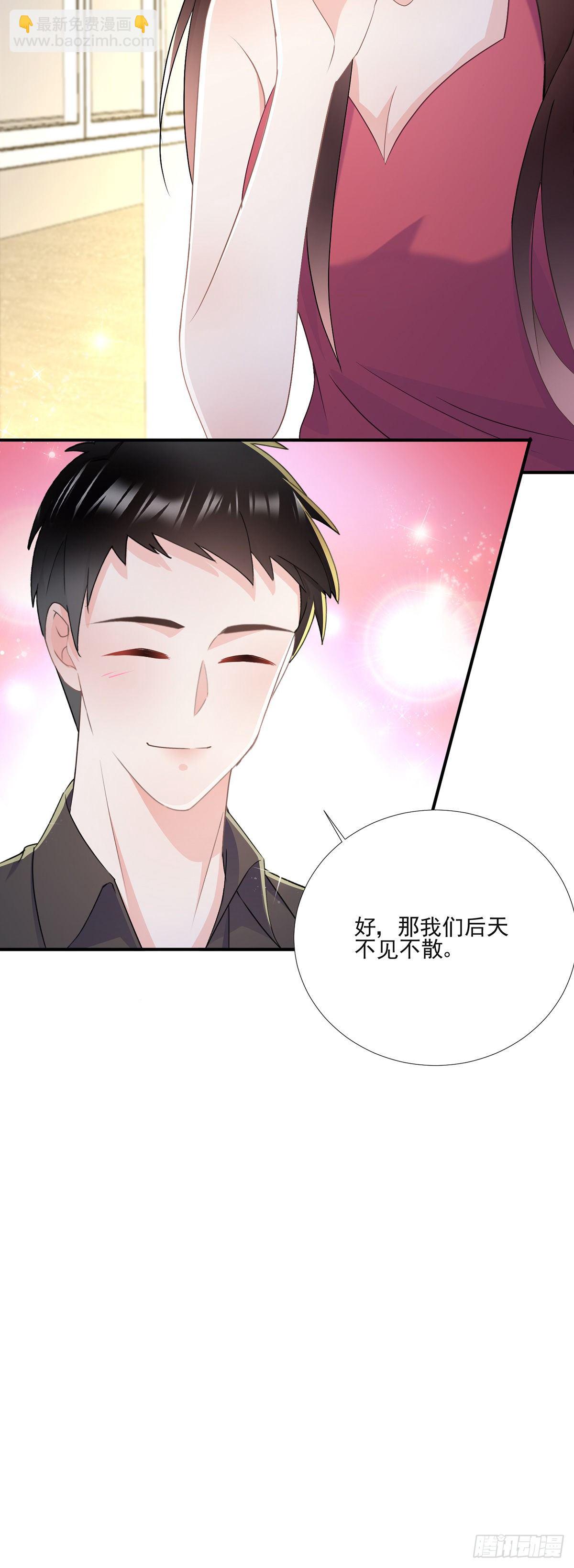 第三十八话 整治渣男-第39话