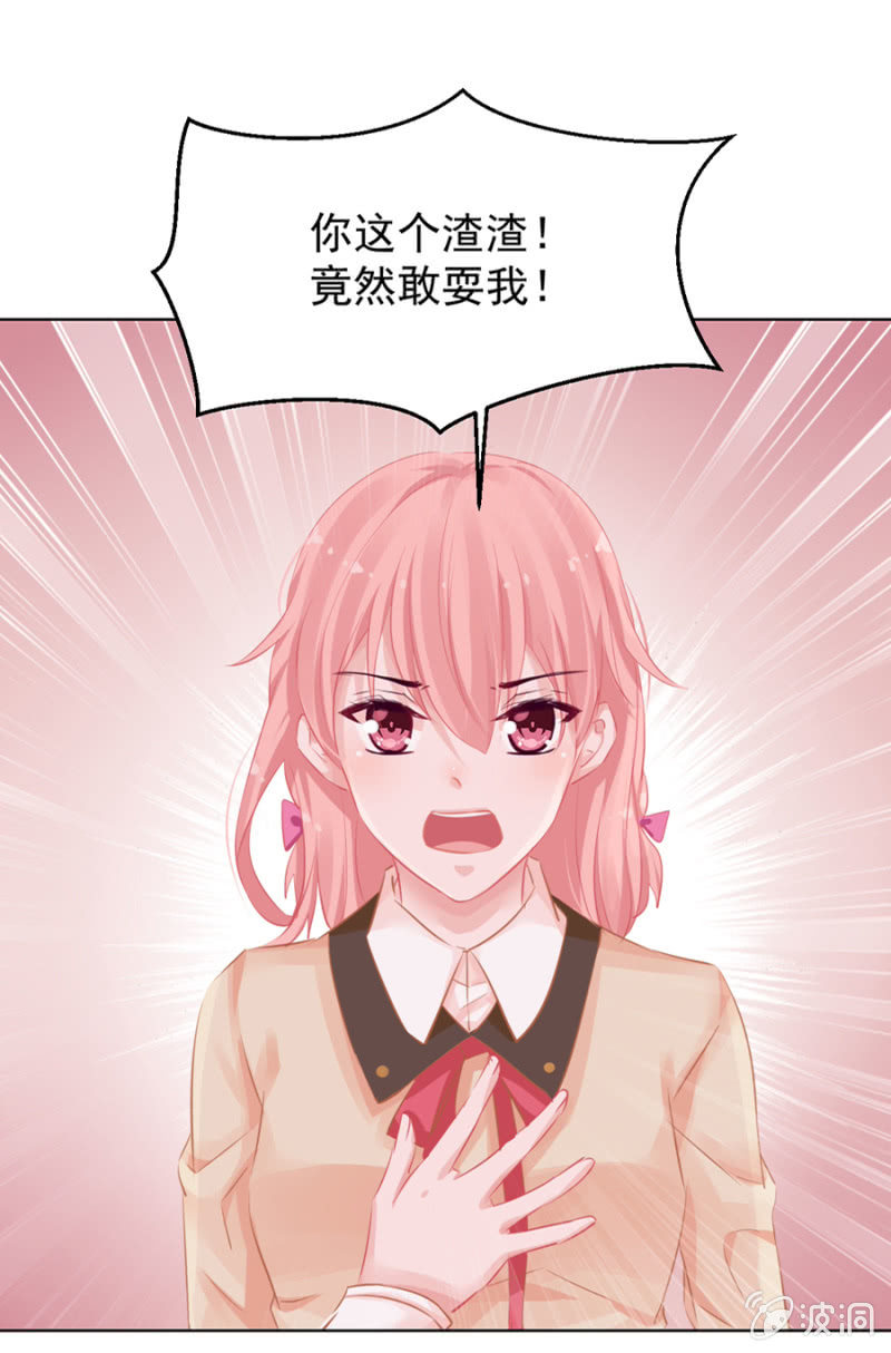 喜欢你？-第13话