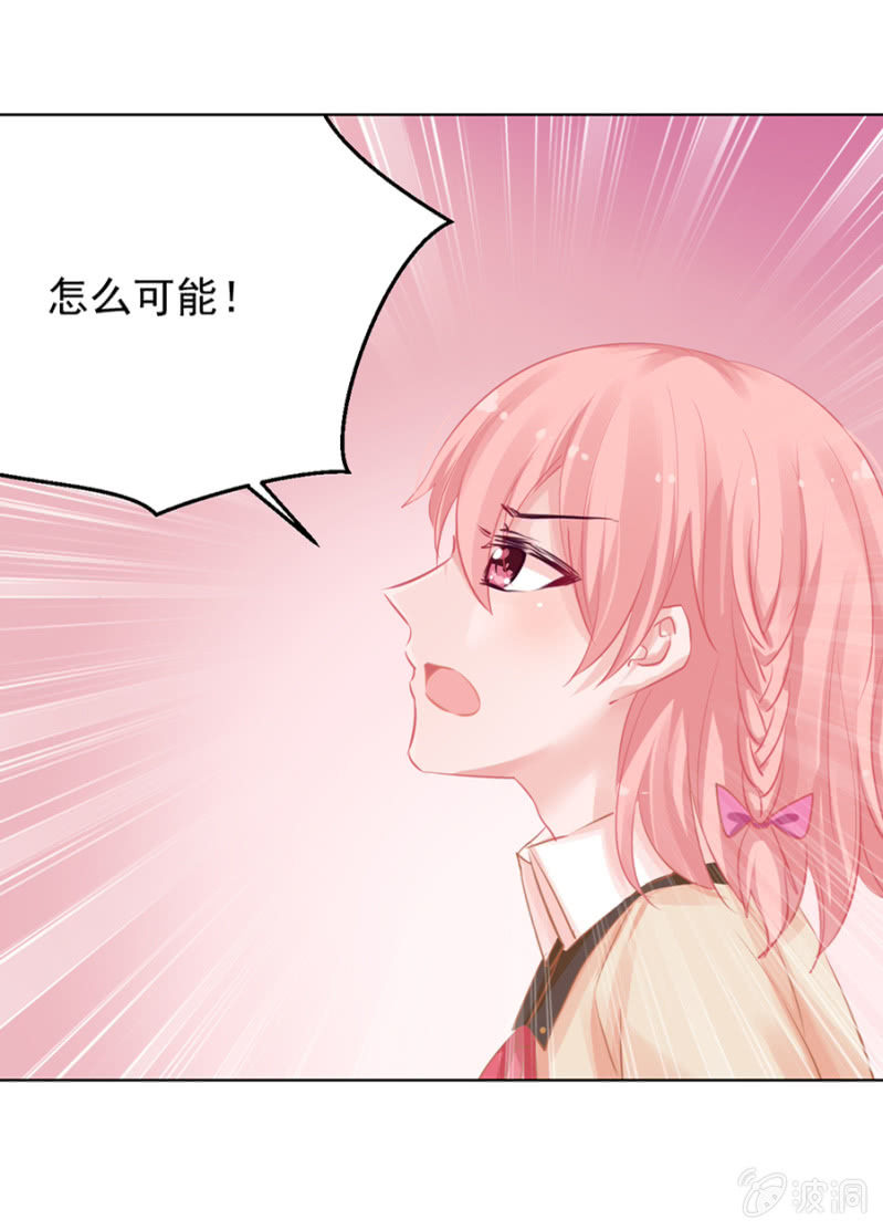 喜欢你？-第13话