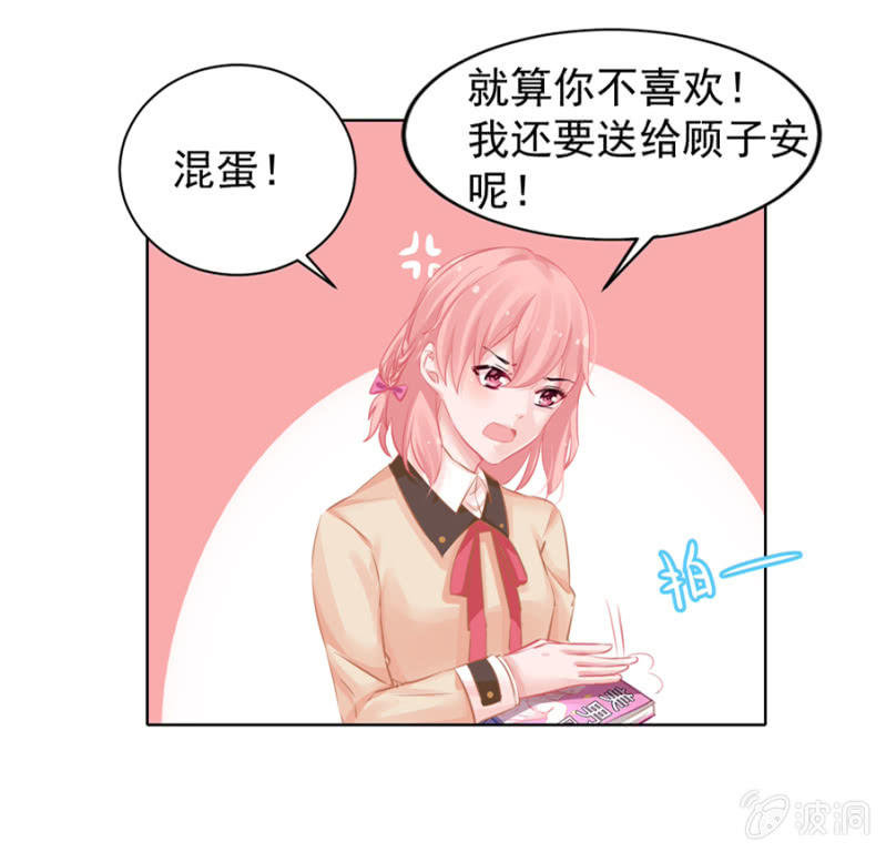 喜欢你？-第13话