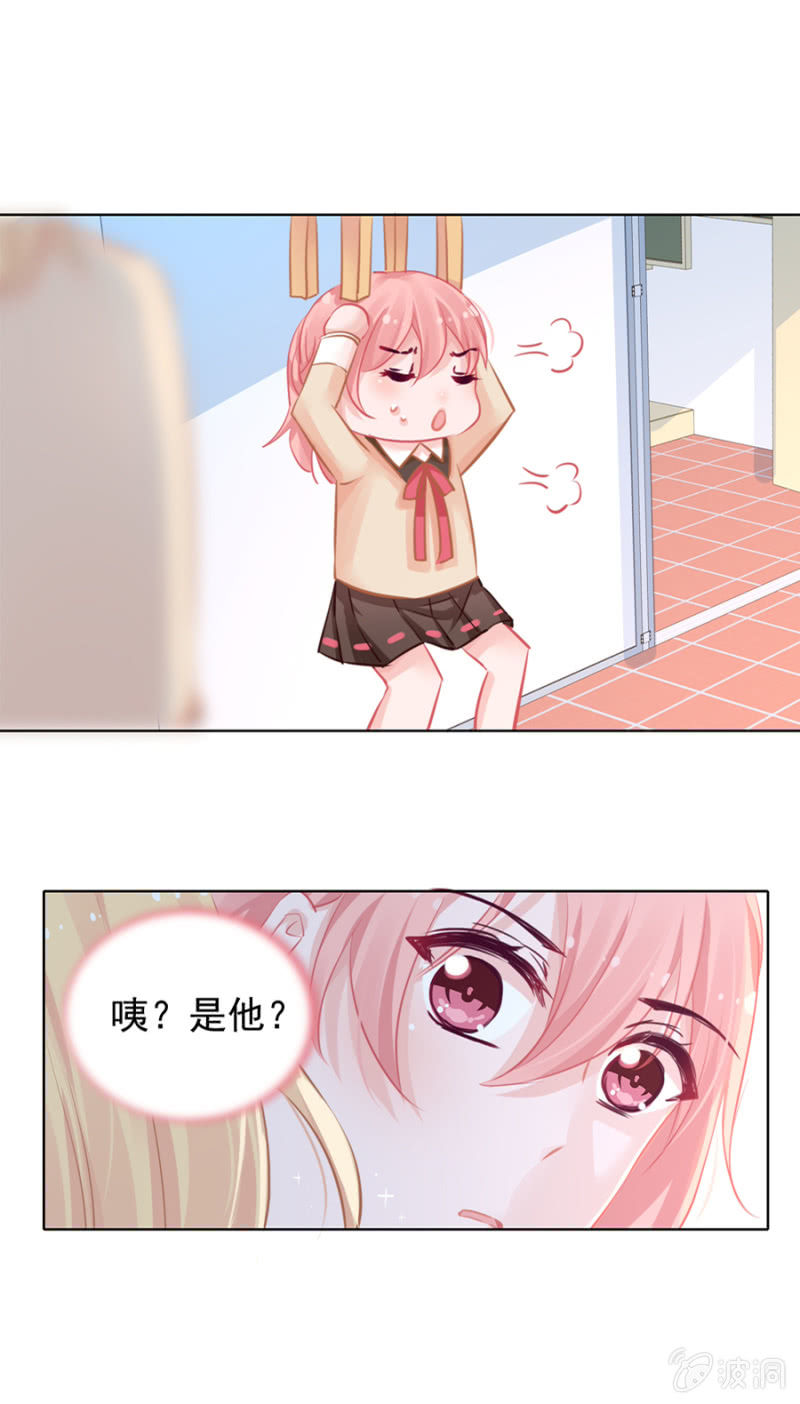 喜欢你？-第13话