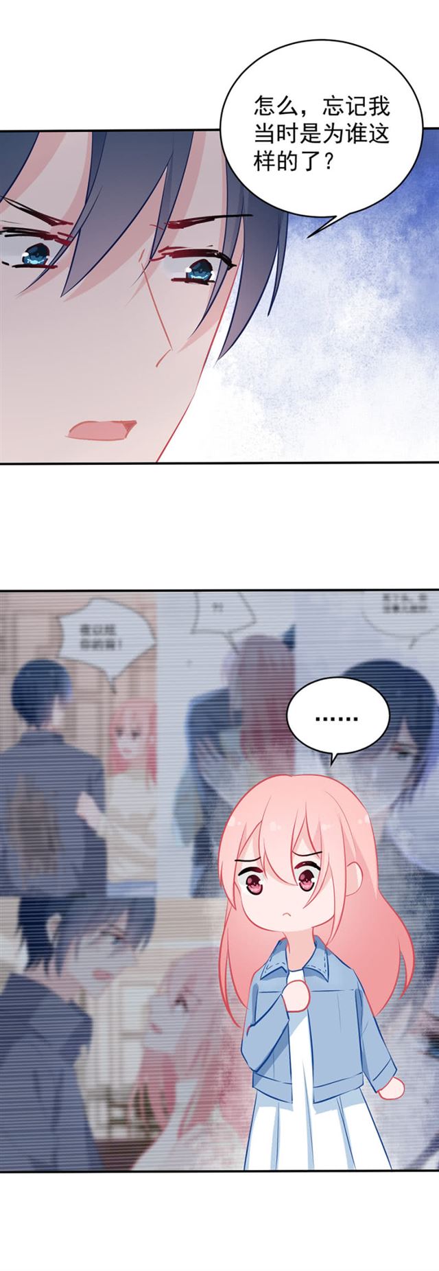 因为想见你-第27话