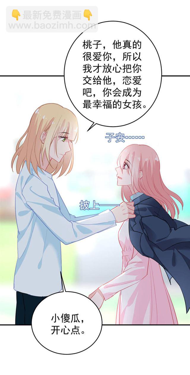 桃子，和他在一起吧-第29话