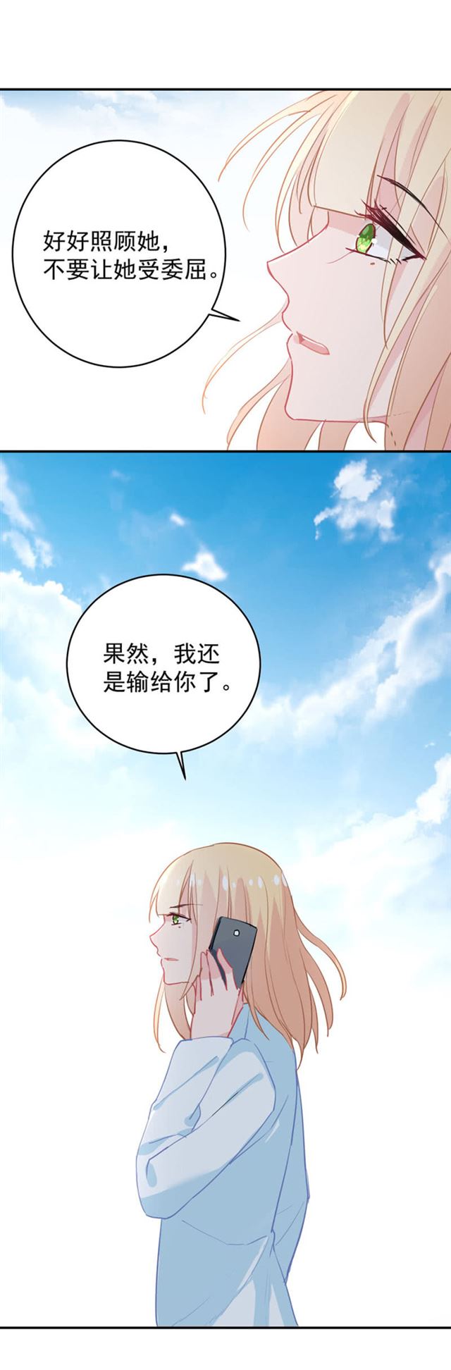 桃子，和他在一起吧-第29话