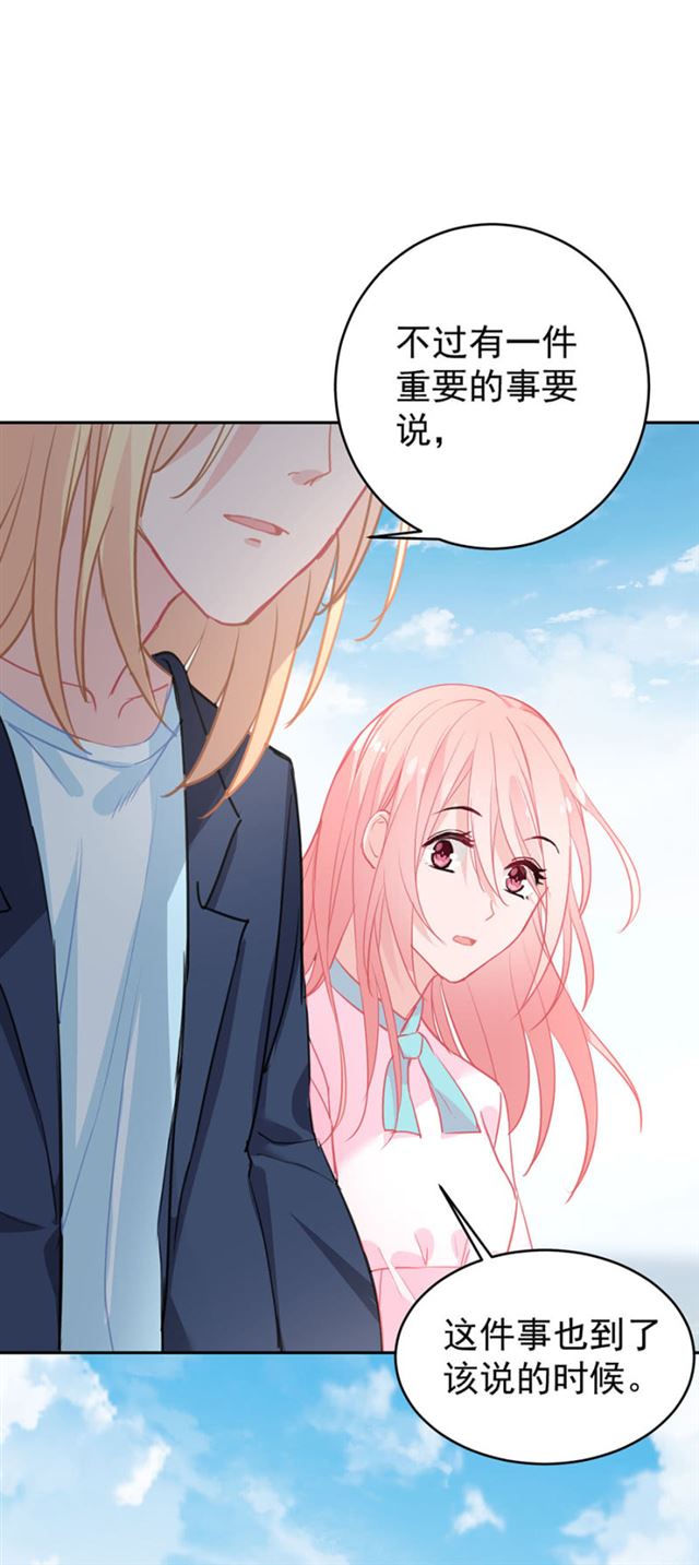 桃子，和他在一起吧-第29话