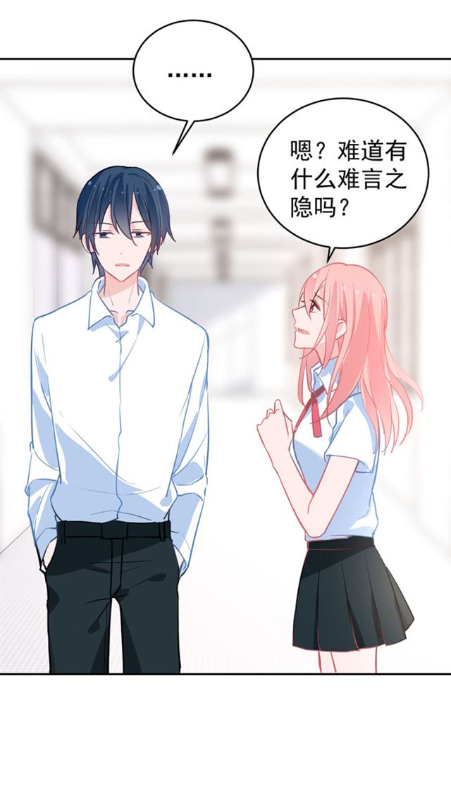 同是被逼婚的人&hellip;&hellip;-第31话