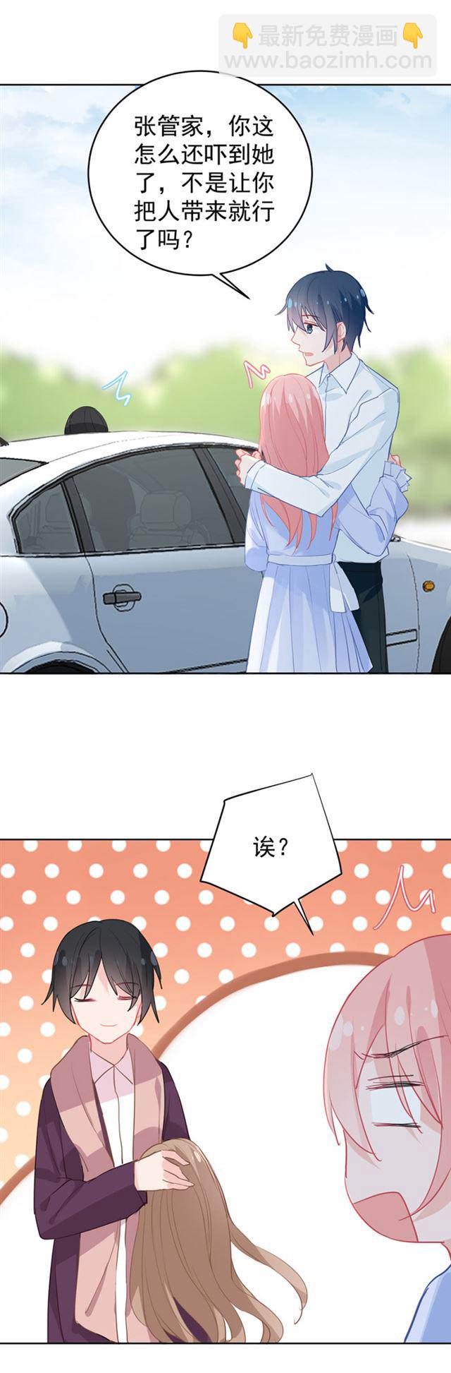 丫头，求我收留你吧-第33话