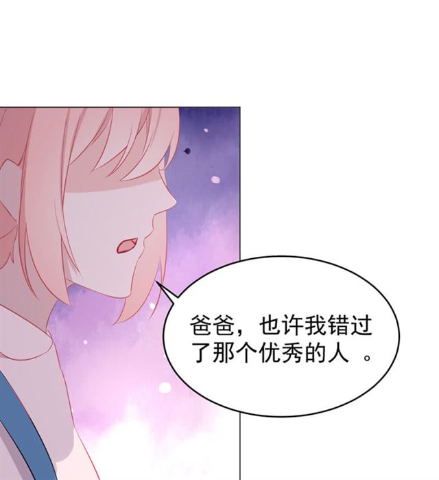 我们家桃子已经订婚了-第35话