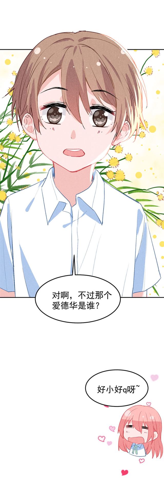 爱德华的儿子-第37话